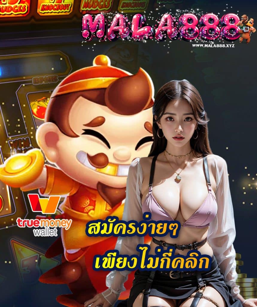 mala888